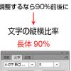 ノンデザイナー 講座 書体選びと文字の扱い