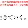 ノンデザイナー 講座 文字 約物 調整