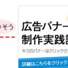 ノンデザイナー 講座 写真の持つ力、選び方のポイント