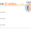 positionプロパティ・見出しを上手くレイアウトしよう!
