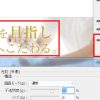 バナー 作り方 画像の上に文字を配置するテクニック