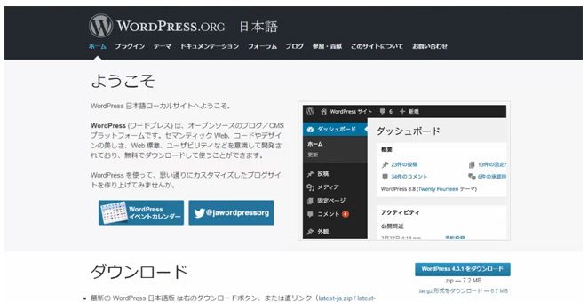 WordPress公式サイト　日本語