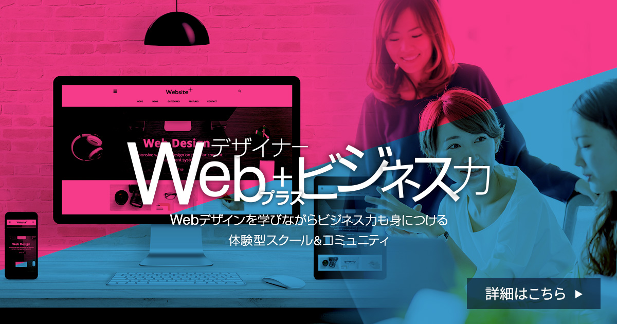 ブラウザの表示確認について 独学でwebデザインまとめんばーず Webクリオンライン